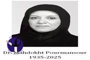 Hommage à Dr Mahdokht Pourmansour : Une pionnière de la santé publique et des vaccins à l’Institut Pasteur d’Iran